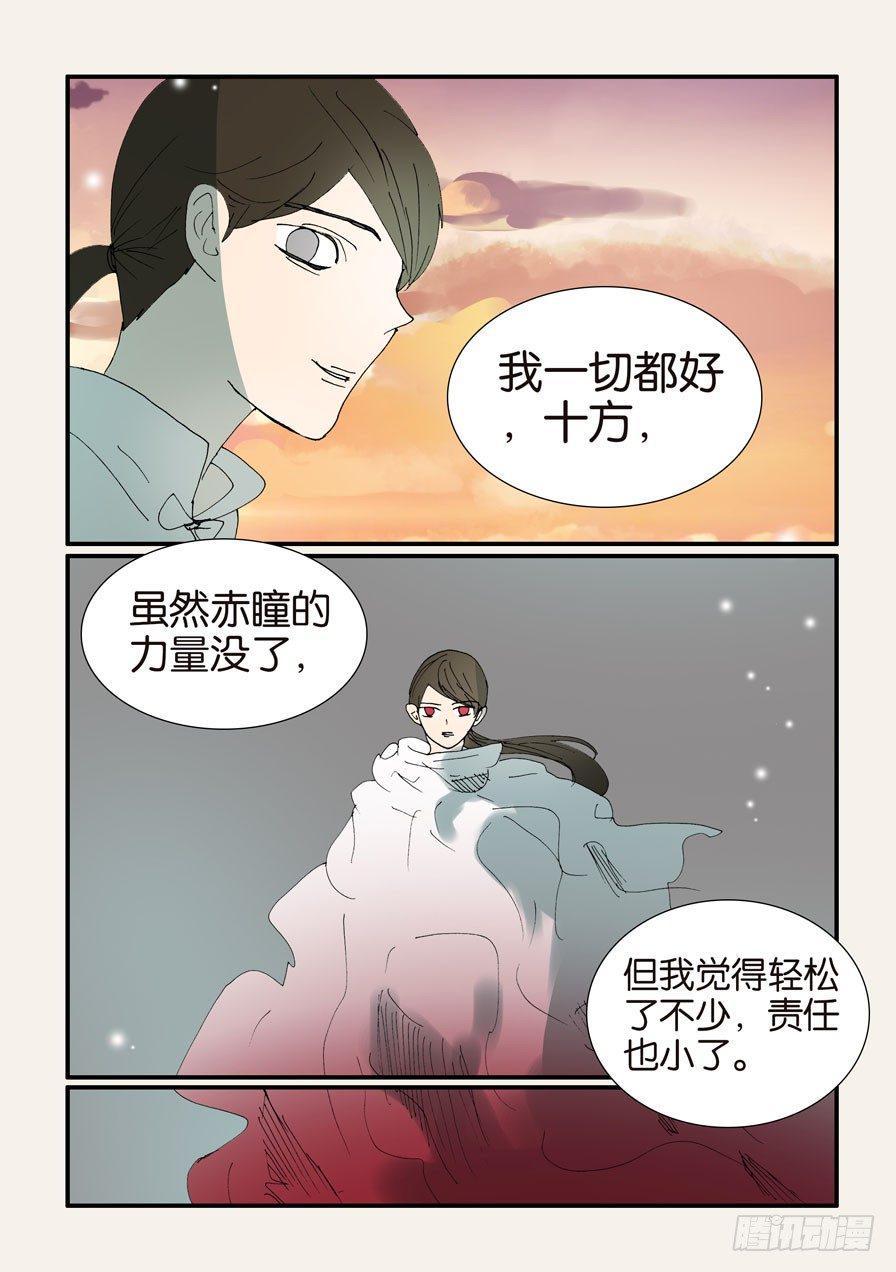 《不轮之轮》漫画最新章节378重逢免费下拉式在线观看章节第【15】张图片