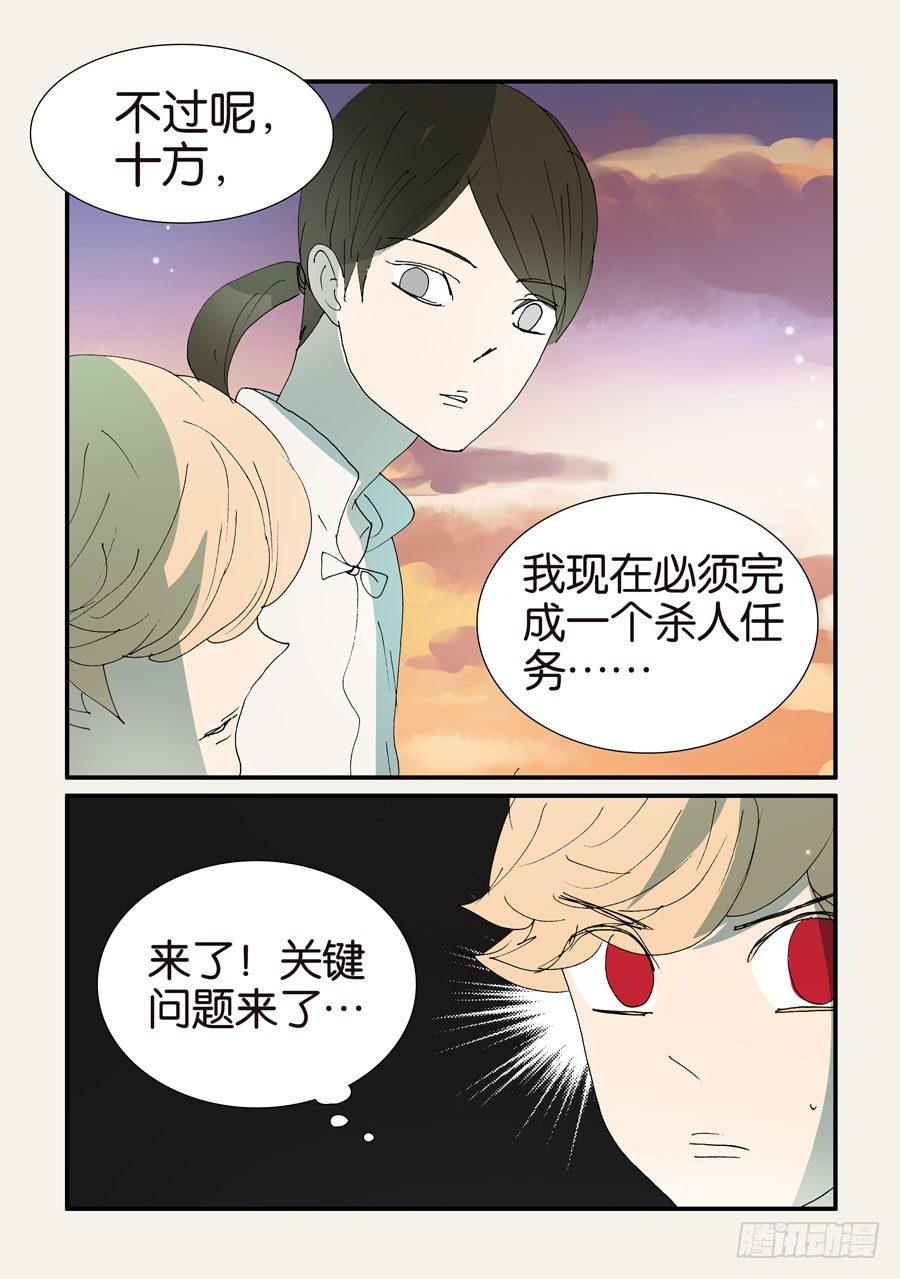 《不轮之轮》漫画最新章节378重逢免费下拉式在线观看章节第【16】张图片