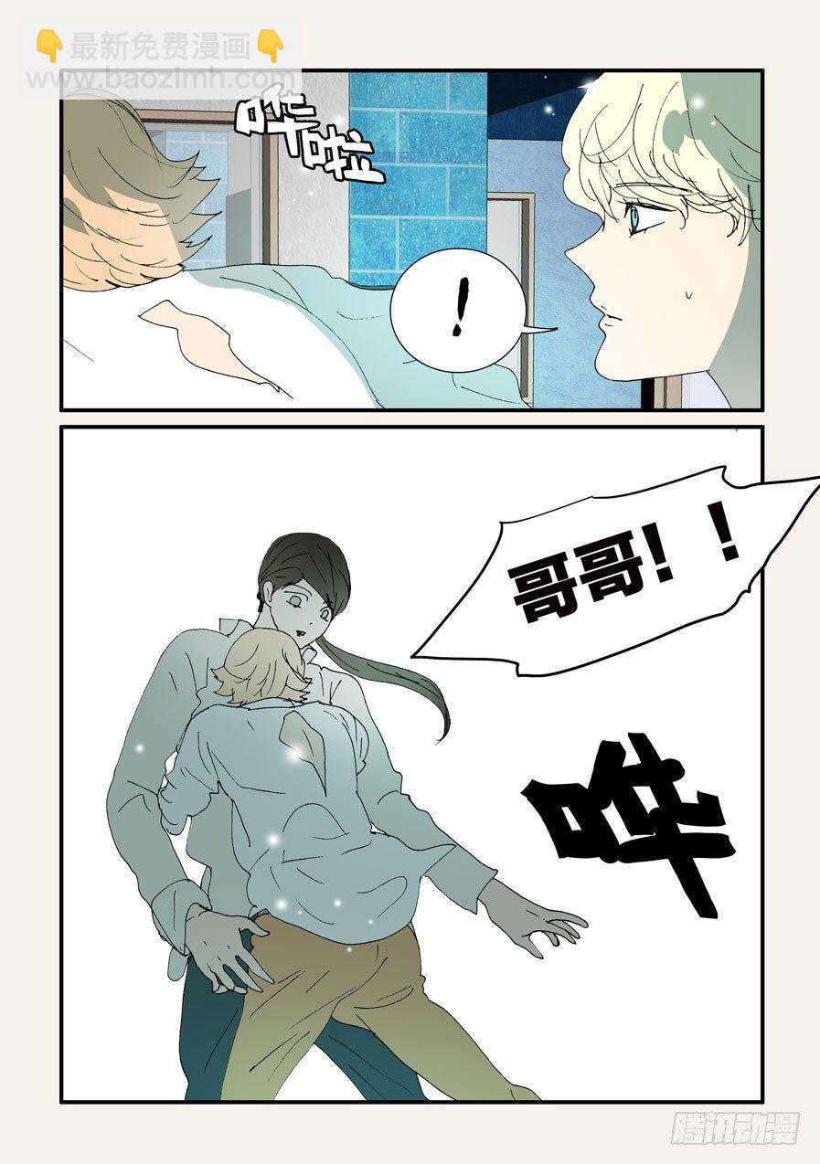 《不轮之轮》漫画最新章节378重逢免费下拉式在线观看章节第【2】张图片