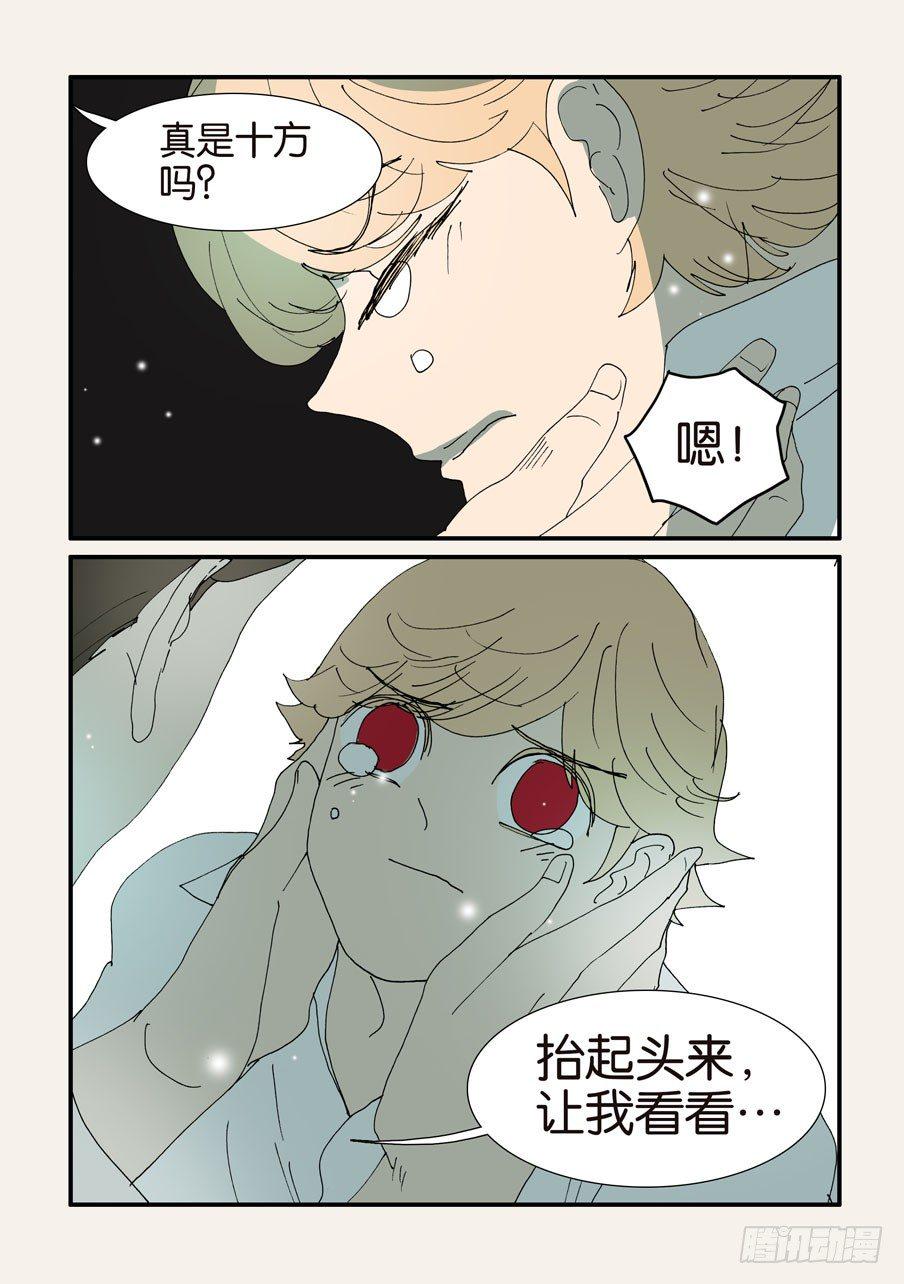 《不轮之轮》漫画最新章节378重逢免费下拉式在线观看章节第【4】张图片