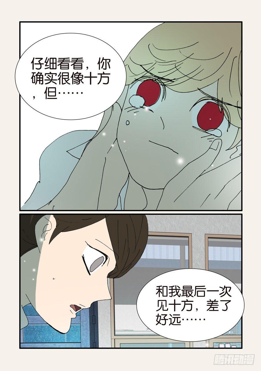 《不轮之轮》漫画最新章节378重逢免费下拉式在线观看章节第【7】张图片