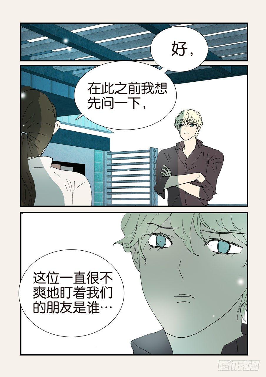 《不轮之轮》漫画最新章节378重逢免费下拉式在线观看章节第【9】张图片