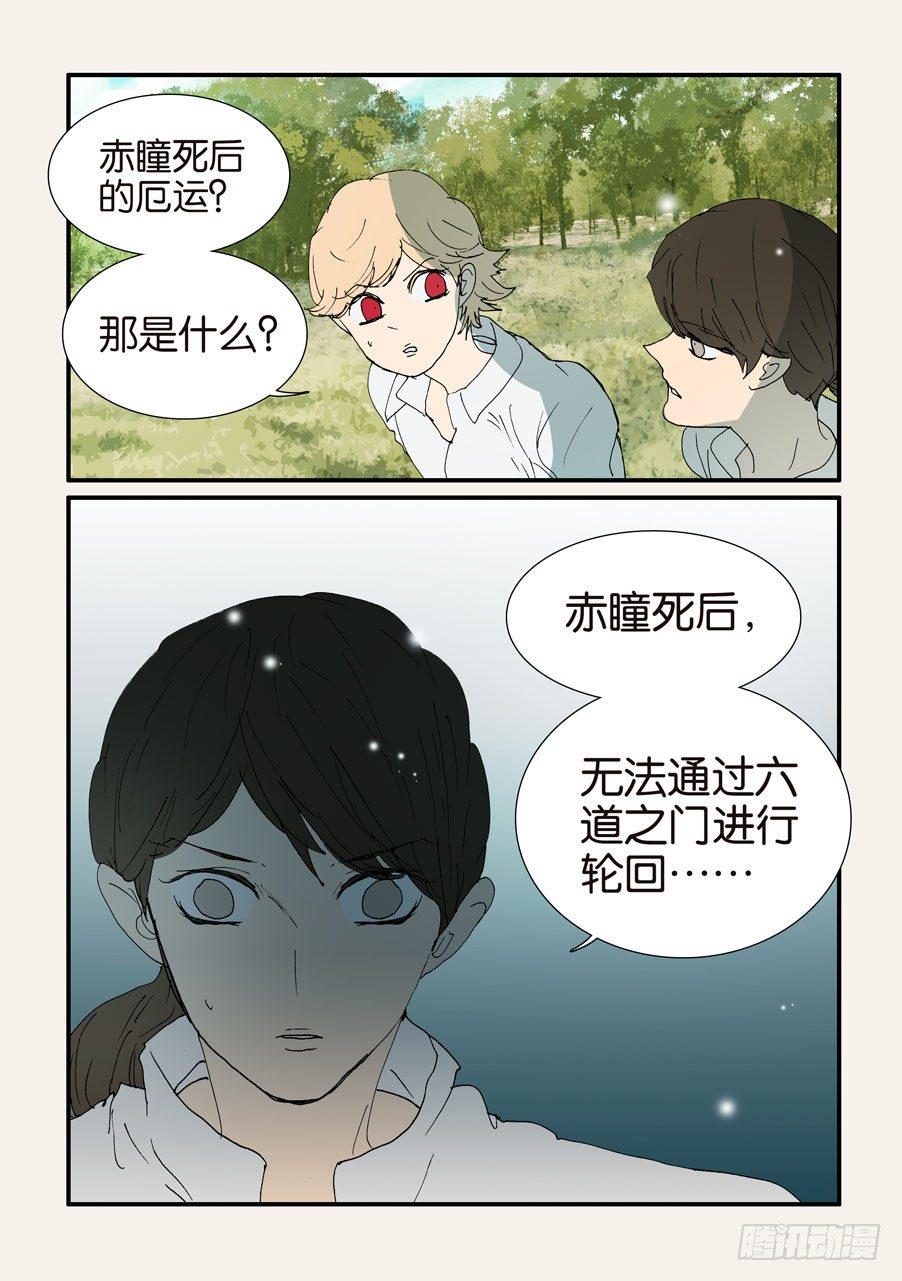 《不轮之轮》漫画最新章节379改变命运免费下拉式在线观看章节第【11】张图片