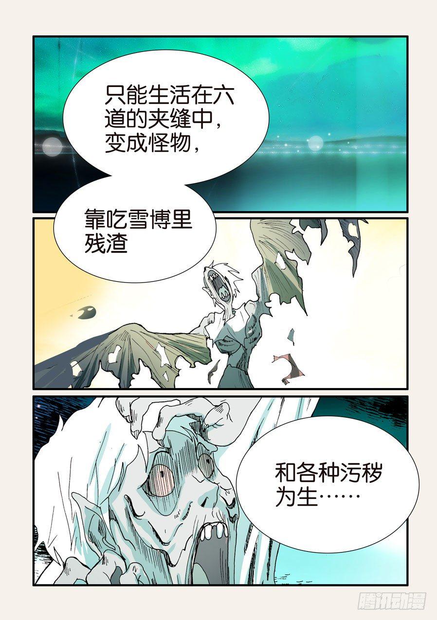 《不轮之轮》漫画最新章节379改变命运免费下拉式在线观看章节第【12】张图片