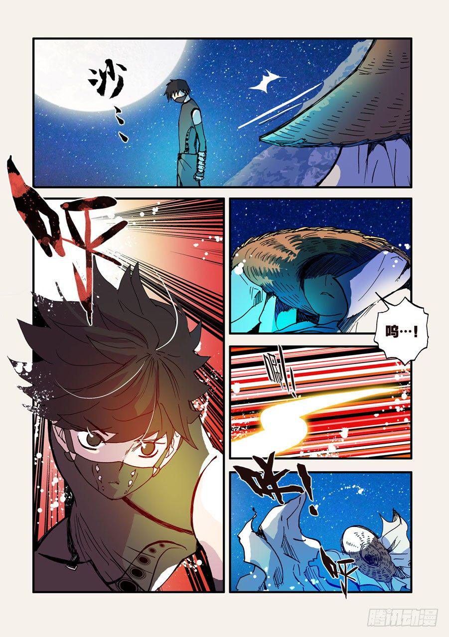 《不轮之轮》漫画最新章节039刘小破免费下拉式在线观看章节第【1】张图片