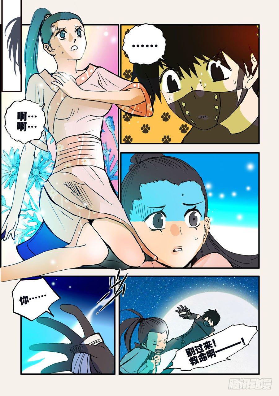 《不轮之轮》漫画最新章节039刘小破免费下拉式在线观看章节第【2】张图片