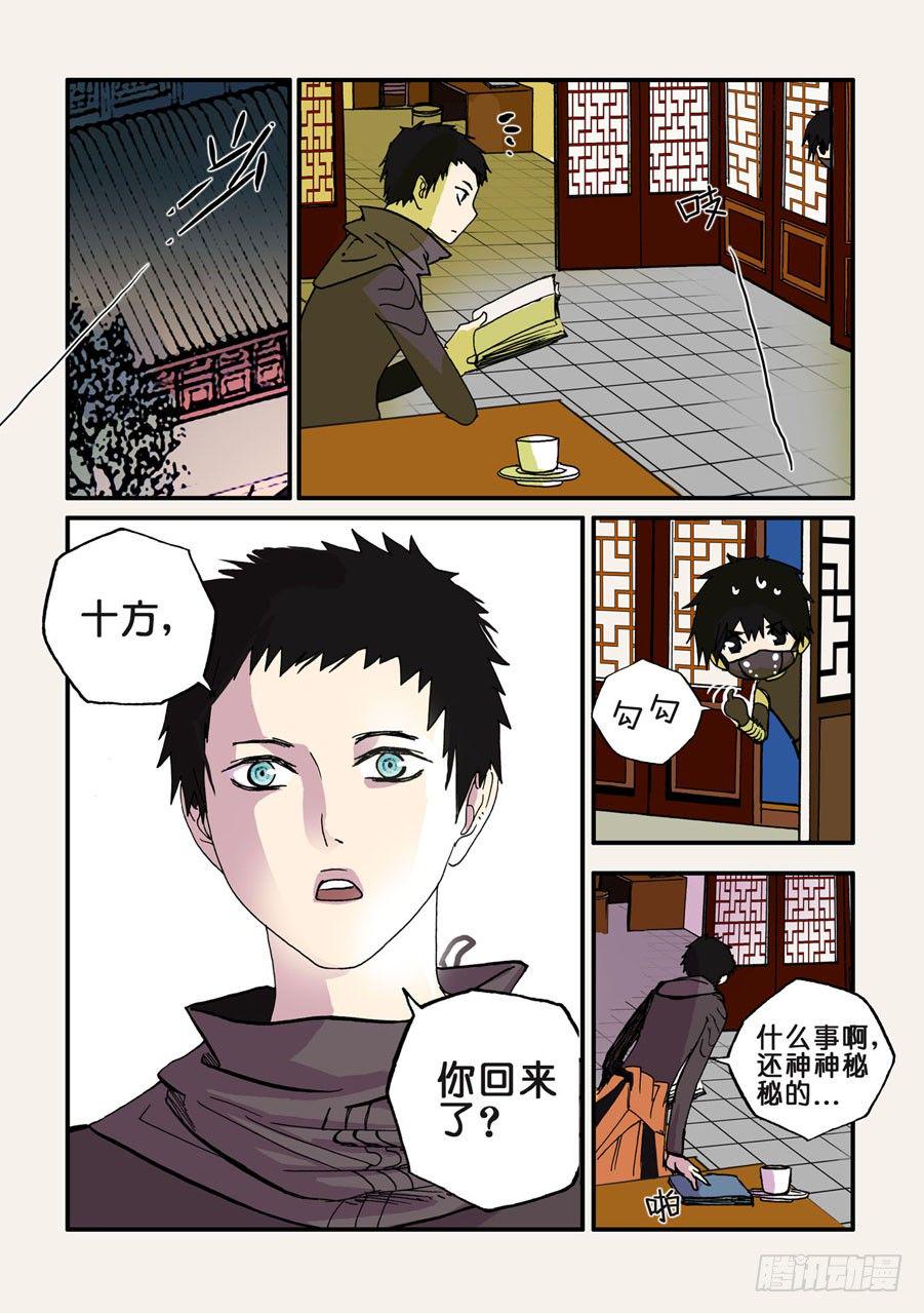 《不轮之轮》漫画最新章节039刘小破免费下拉式在线观看章节第【4】张图片