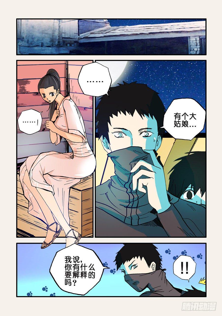 《不轮之轮》漫画最新章节039刘小破免费下拉式在线观看章节第【5】张图片