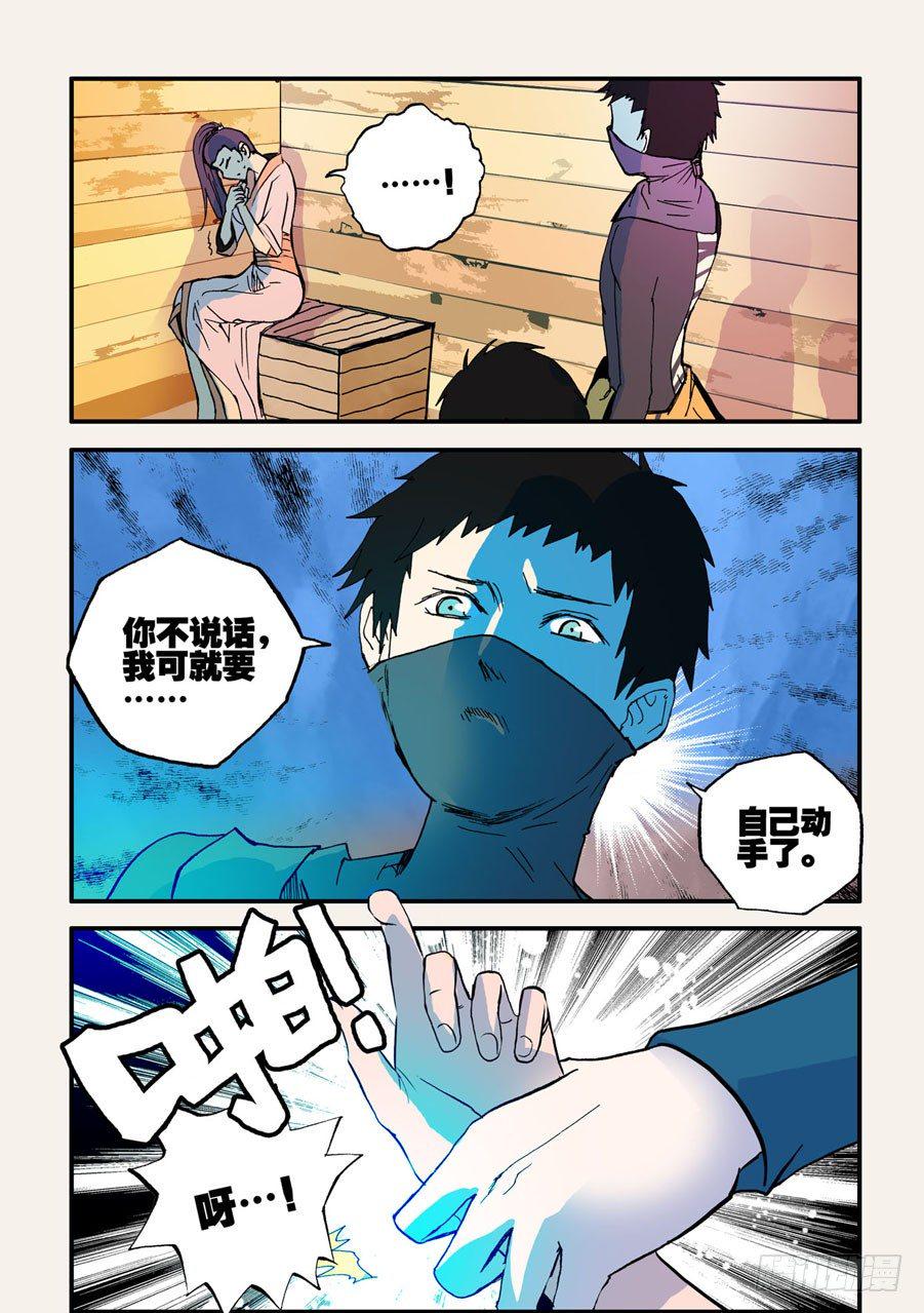 《不轮之轮》漫画最新章节039刘小破免费下拉式在线观看章节第【8】张图片