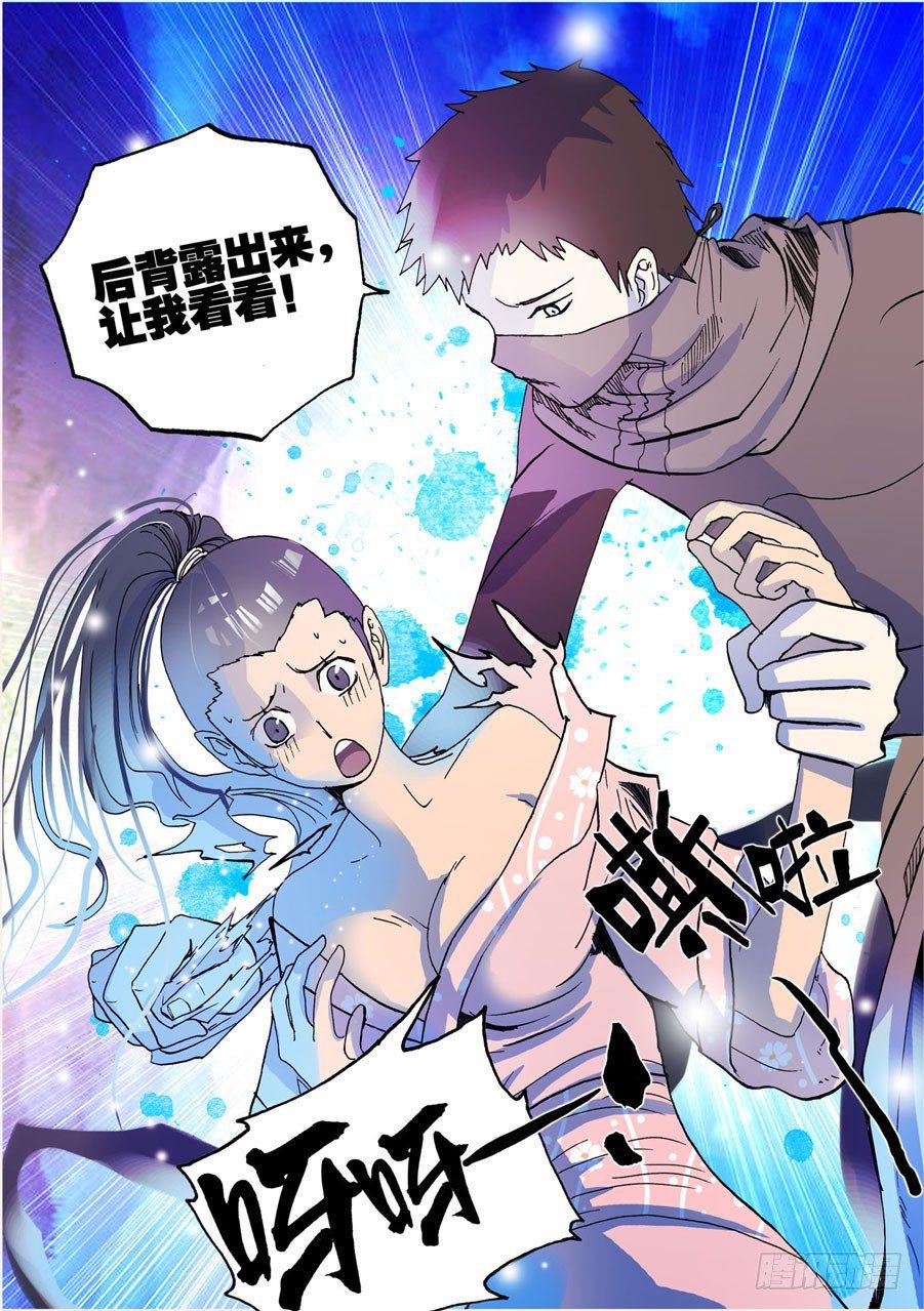 《不轮之轮》漫画最新章节039刘小破免费下拉式在线观看章节第【9】张图片