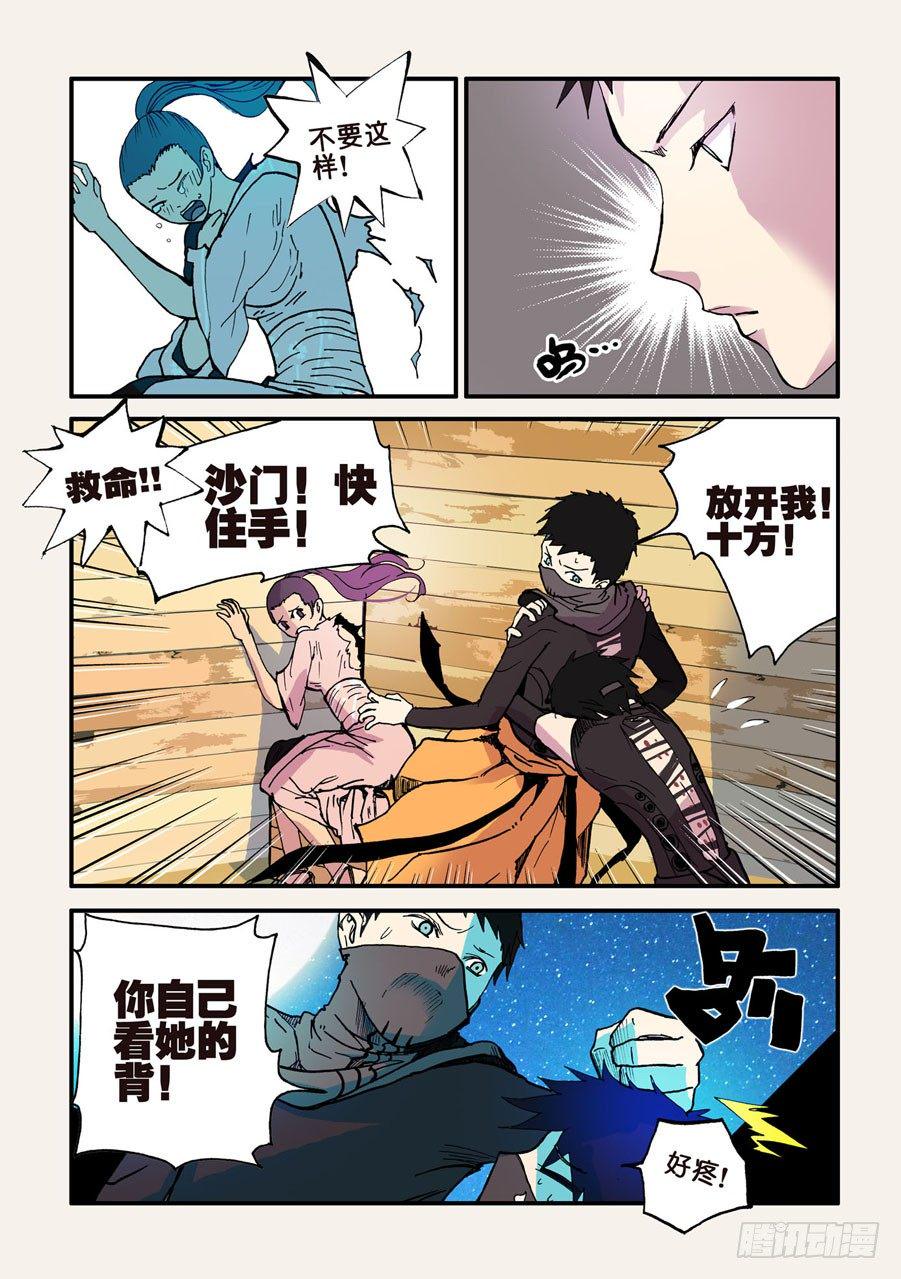 《不轮之轮》漫画最新章节040心软免费下拉式在线观看章节第【1】张图片