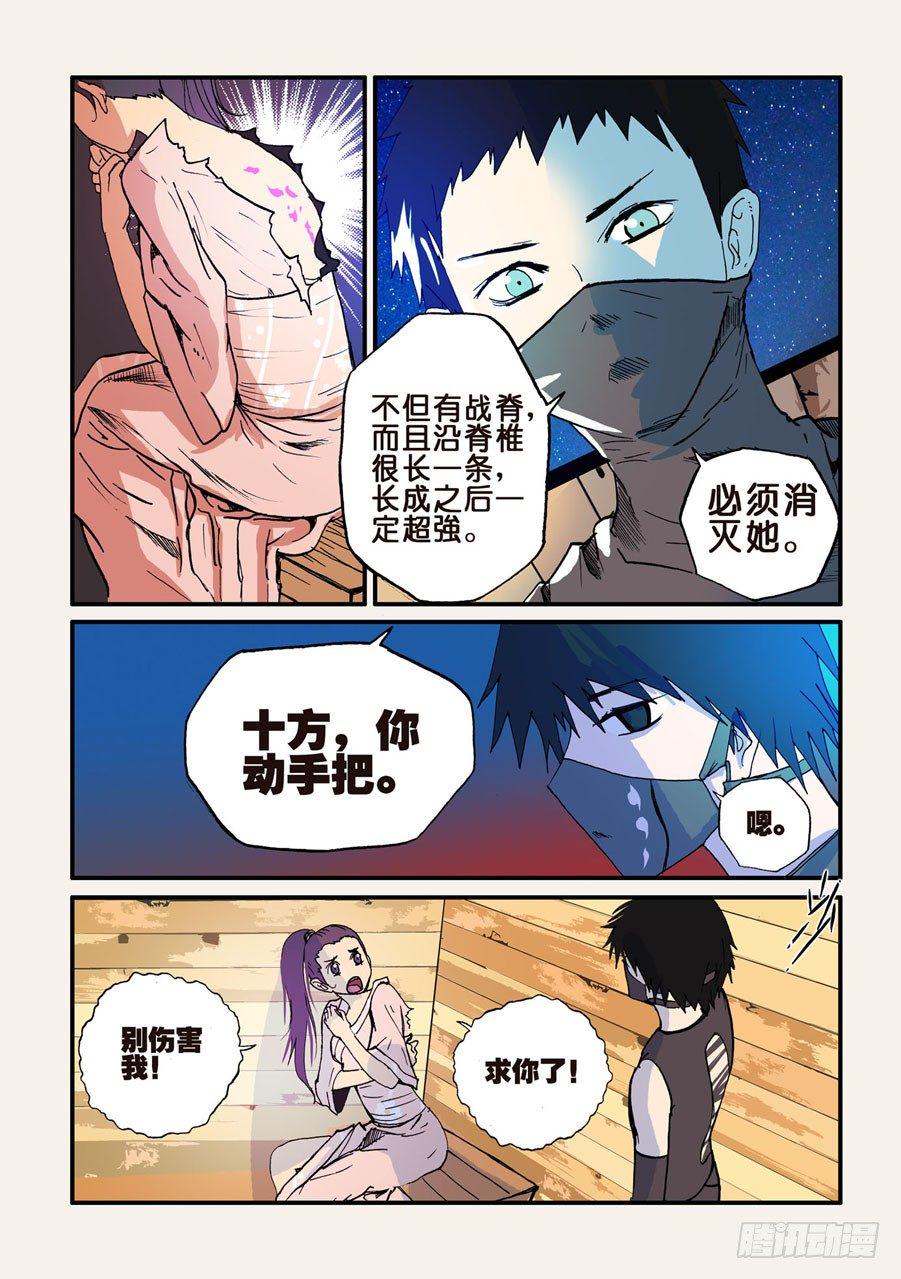 《不轮之轮》漫画最新章节040心软免费下拉式在线观看章节第【2】张图片