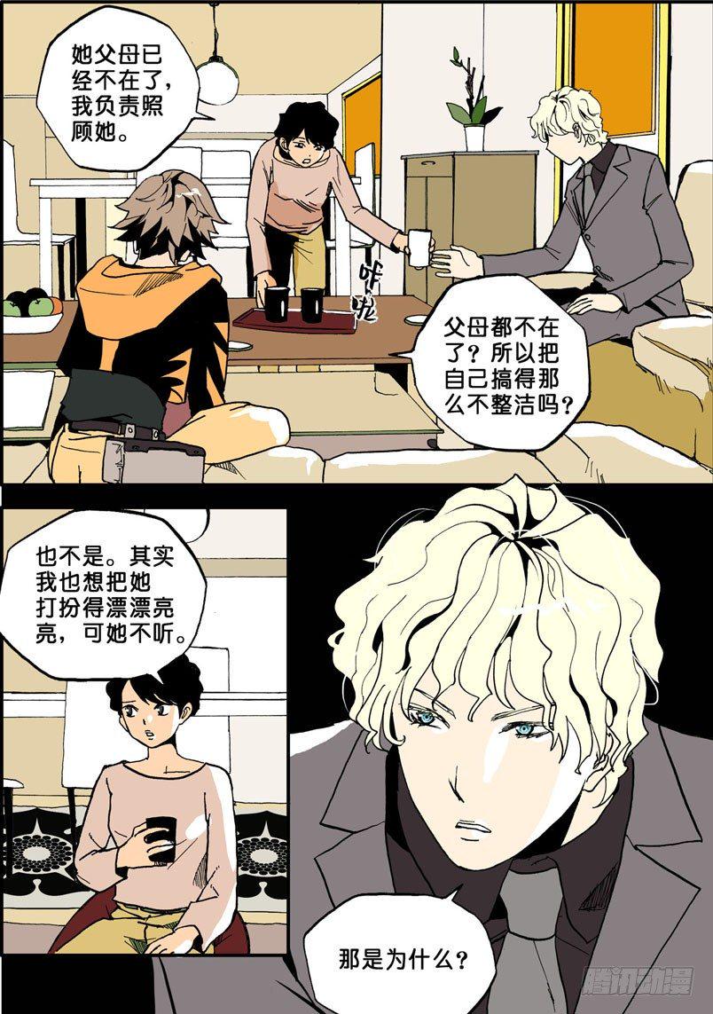 《不轮之轮》漫画最新章节005作死免费下拉式在线观看章节第【11】张图片