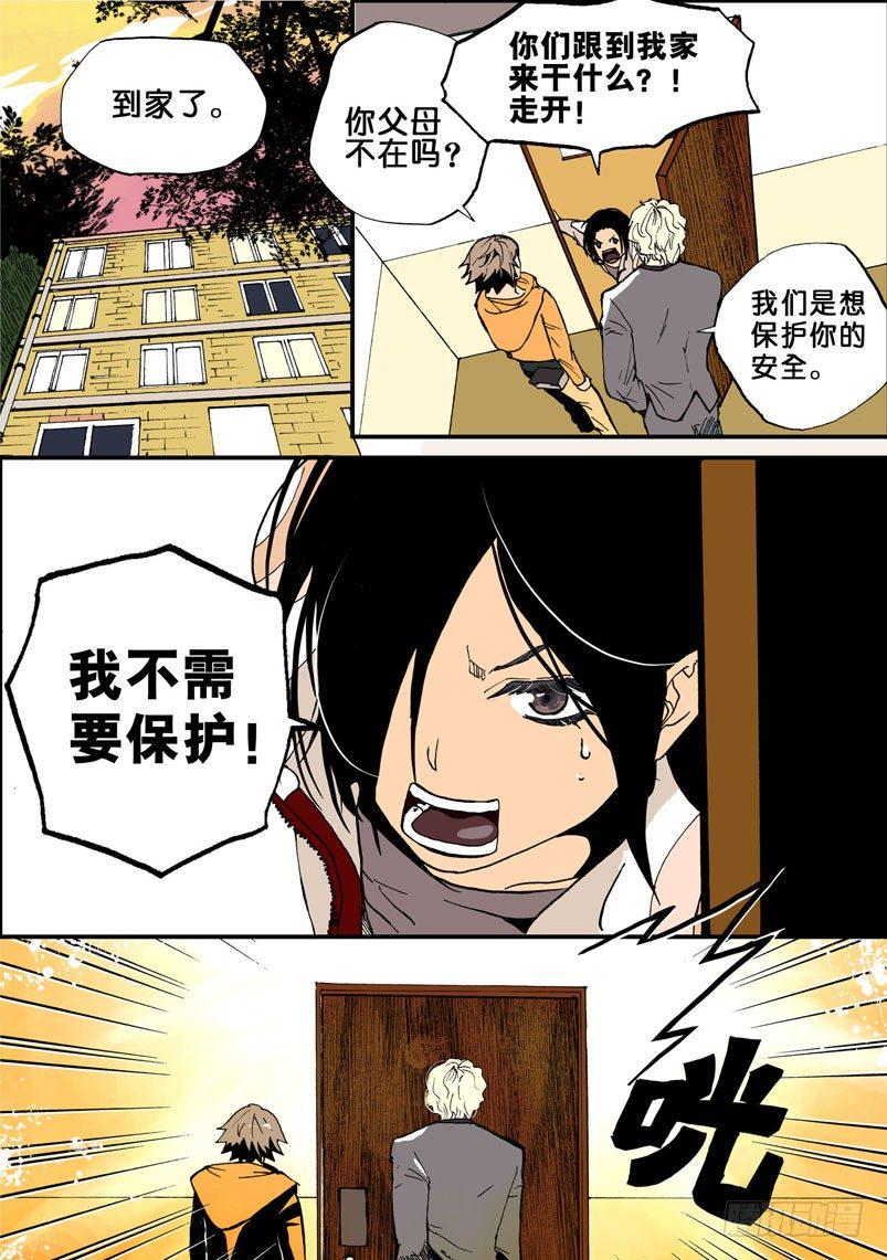 《不轮之轮》漫画最新章节005作死免费下拉式在线观看章节第【8】张图片