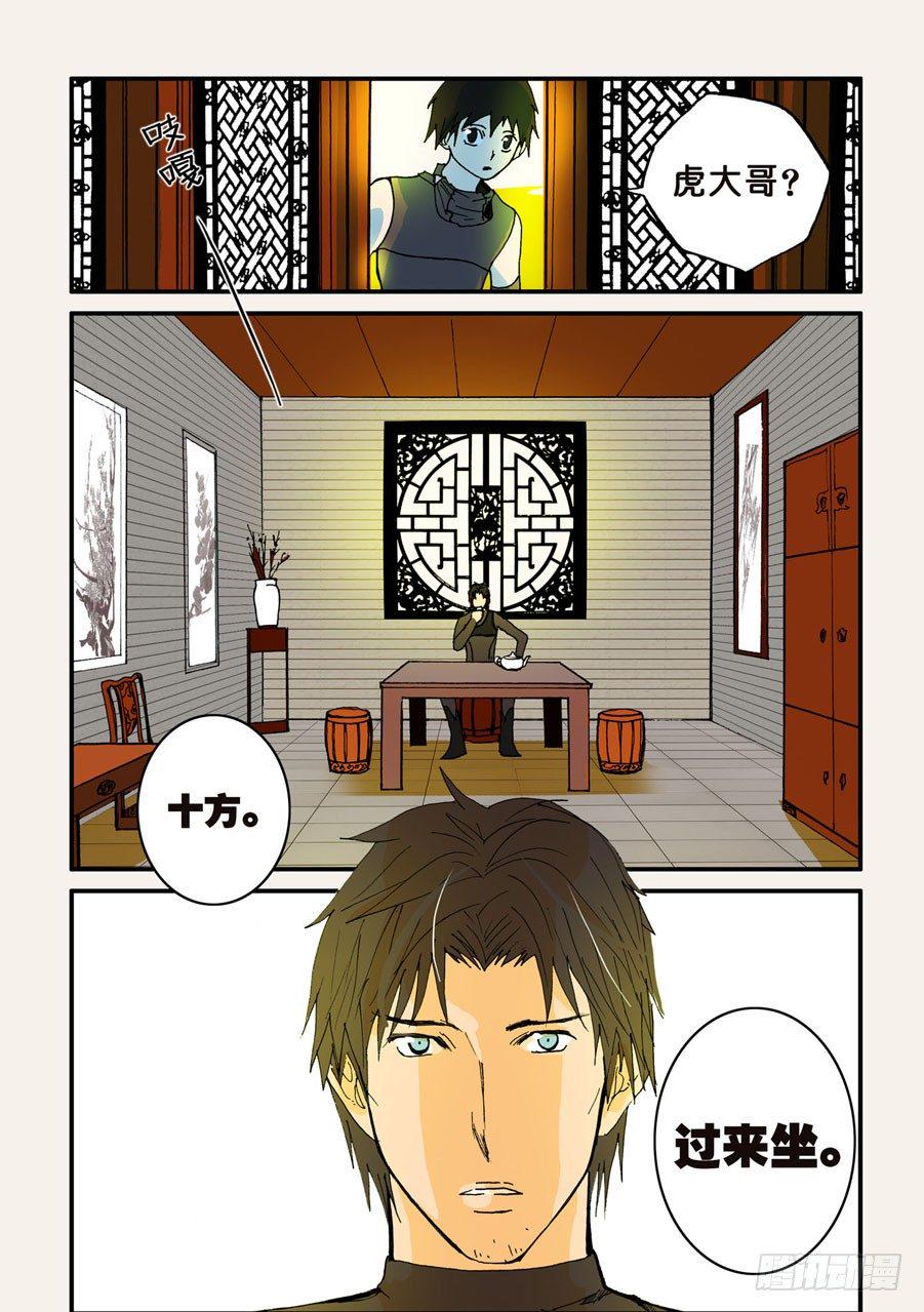 《不轮之轮》漫画最新章节041搭配赛免费下拉式在线观看章节第【1】张图片