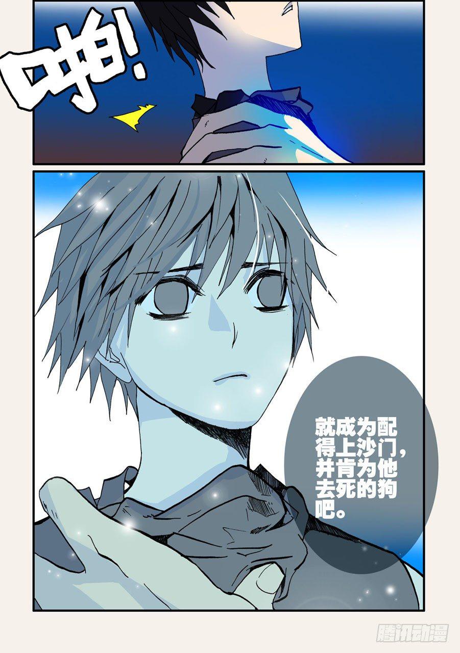 《不轮之轮》漫画最新章节041搭配赛免费下拉式在线观看章节第【11】张图片