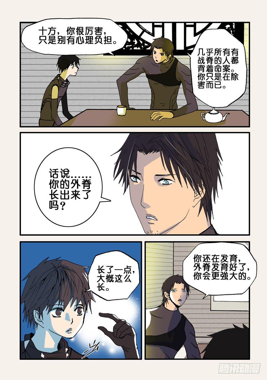 《不轮之轮》漫画最新章节041搭配赛免费下拉式在线观看章节第【3】张图片