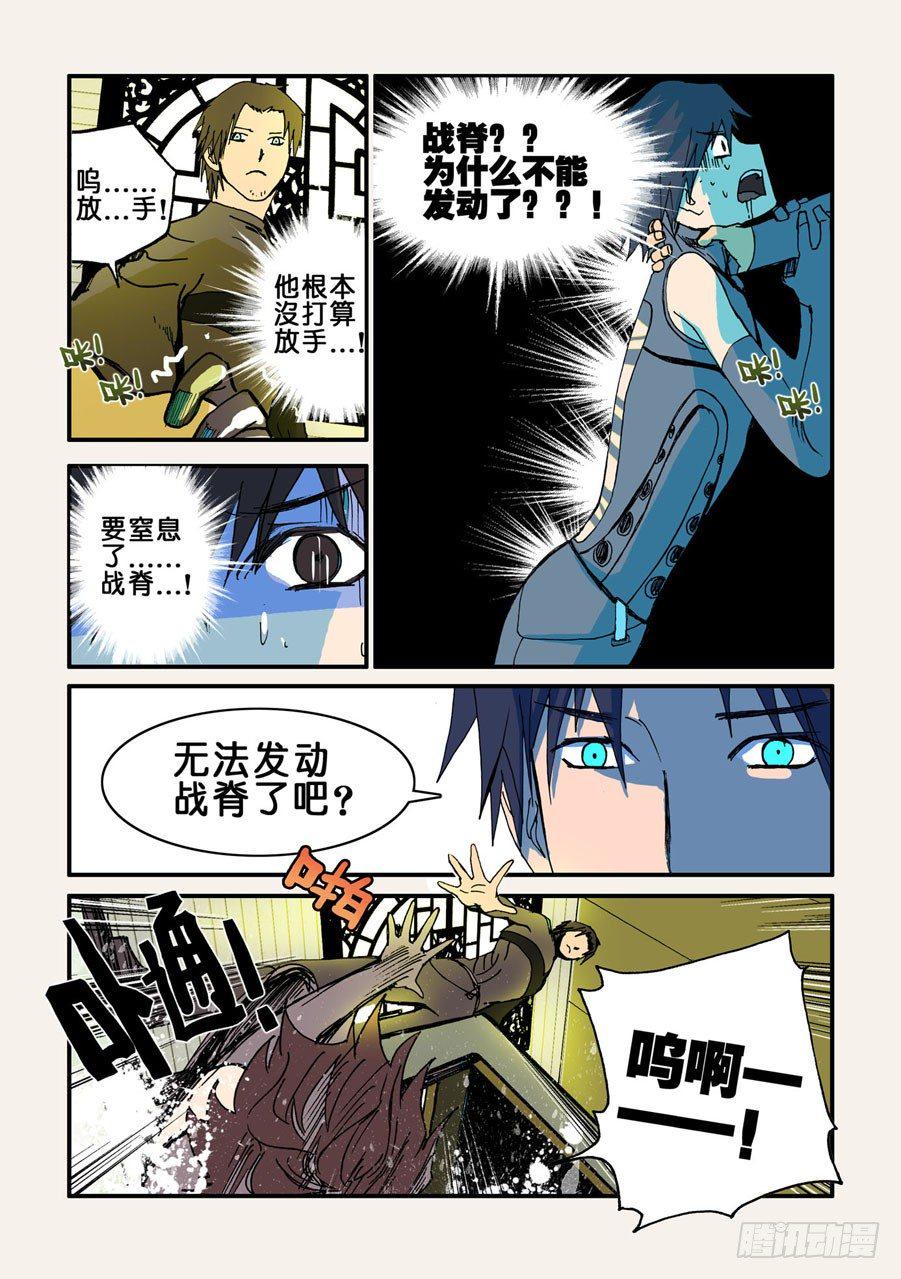 《不轮之轮》漫画最新章节041搭配赛免费下拉式在线观看章节第【6】张图片