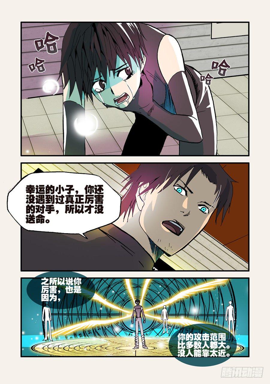 《不轮之轮》漫画最新章节041搭配赛免费下拉式在线观看章节第【7】张图片