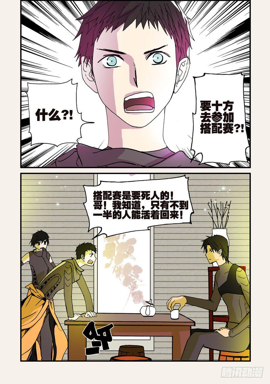 《不轮之轮》漫画最新章节042全开免费下拉式在线观看章节第【1】张图片