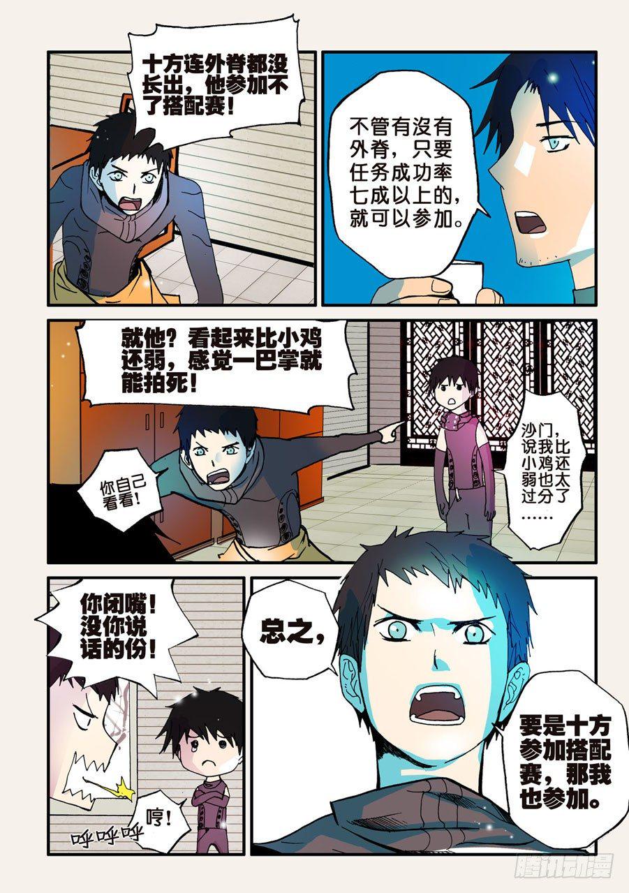 《不轮之轮》漫画最新章节042全开免费下拉式在线观看章节第【2】张图片