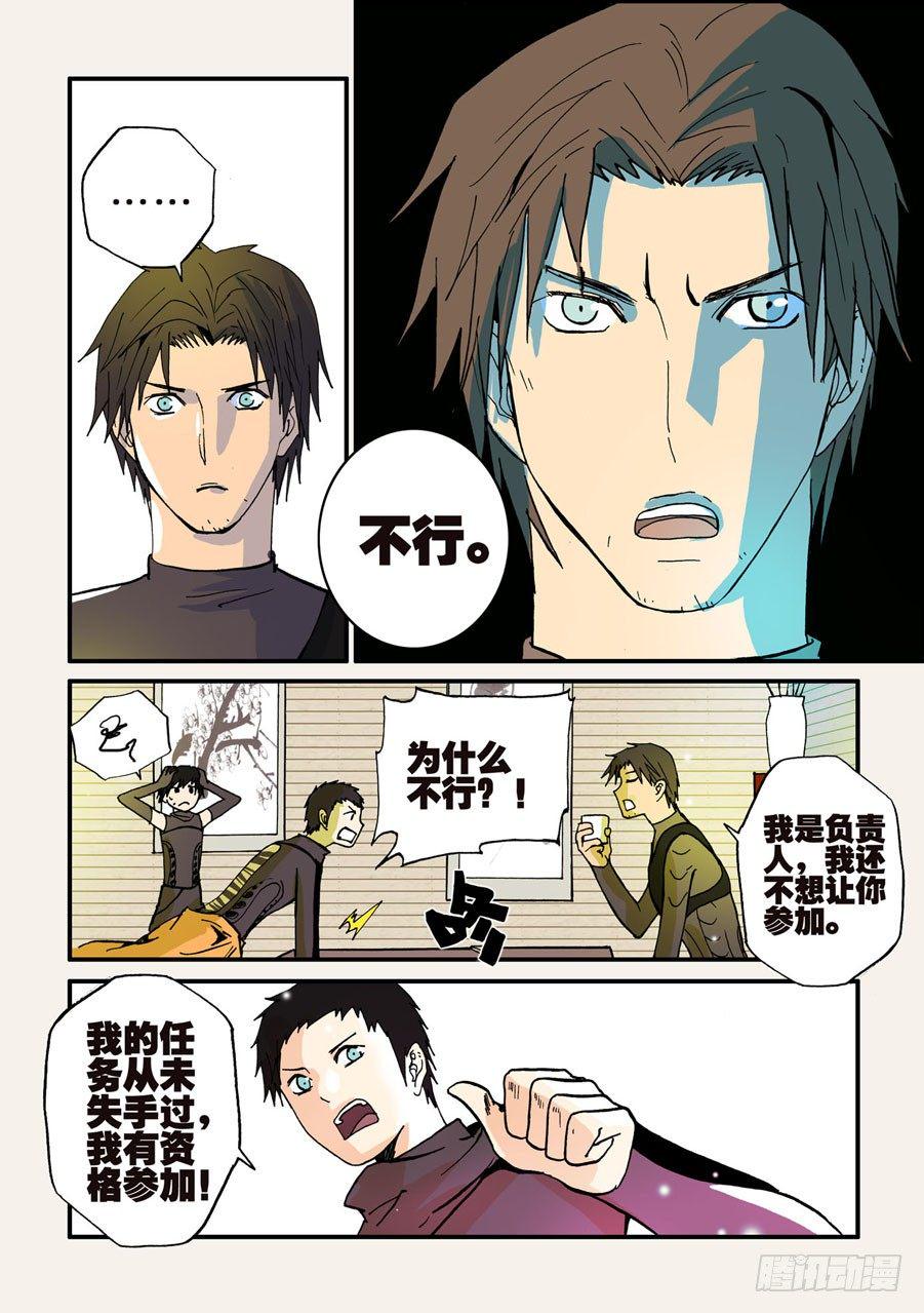 《不轮之轮》漫画最新章节042全开免费下拉式在线观看章节第【3】张图片