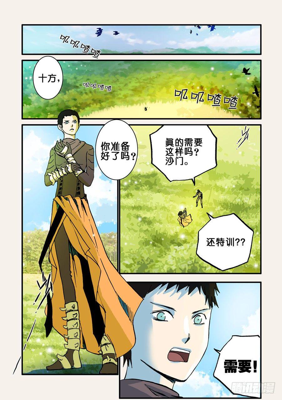 《不轮之轮》漫画最新章节042全开免费下拉式在线观看章节第【7】张图片