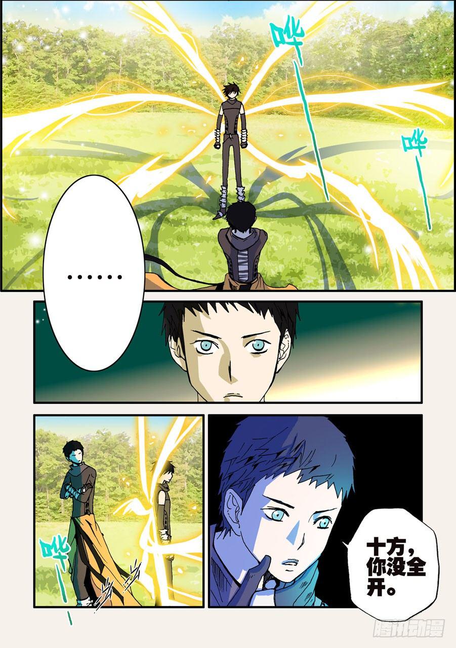 《不轮之轮》漫画最新章节043特训免费下拉式在线观看章节第【1】张图片