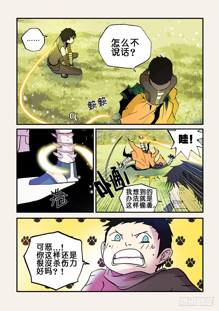 《不轮之轮》漫画最新章节043特训免费下拉式在线观看章节第【10】张图片