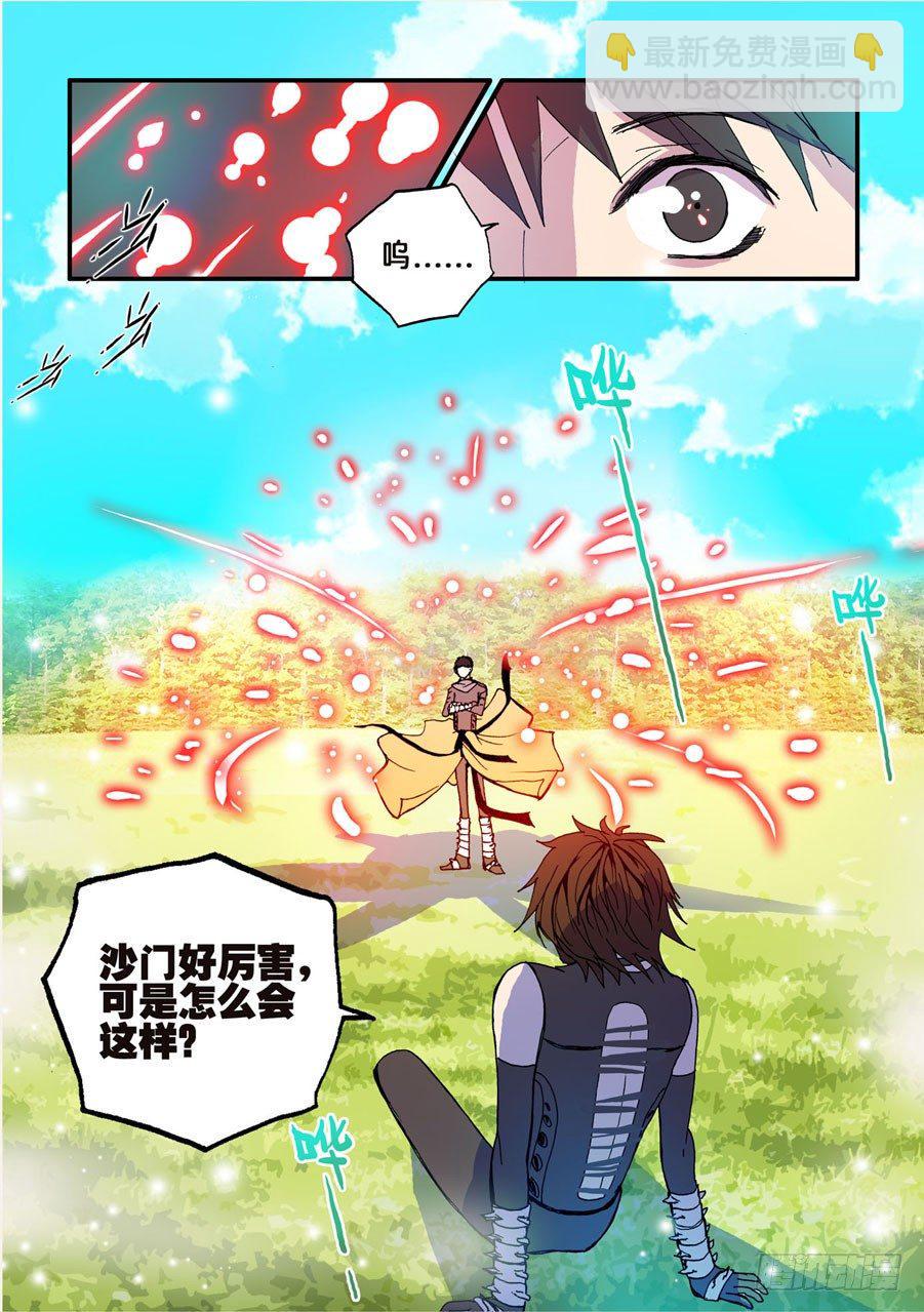 《不轮之轮》漫画最新章节043特训免费下拉式在线观看章节第【5】张图片