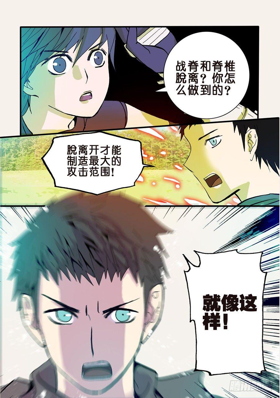 《不轮之轮》漫画最新章节043特训免费下拉式在线观看章节第【6】张图片