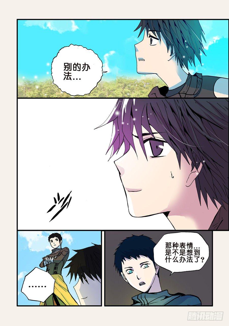 《不轮之轮》漫画最新章节043特训免费下拉式在线观看章节第【9】张图片