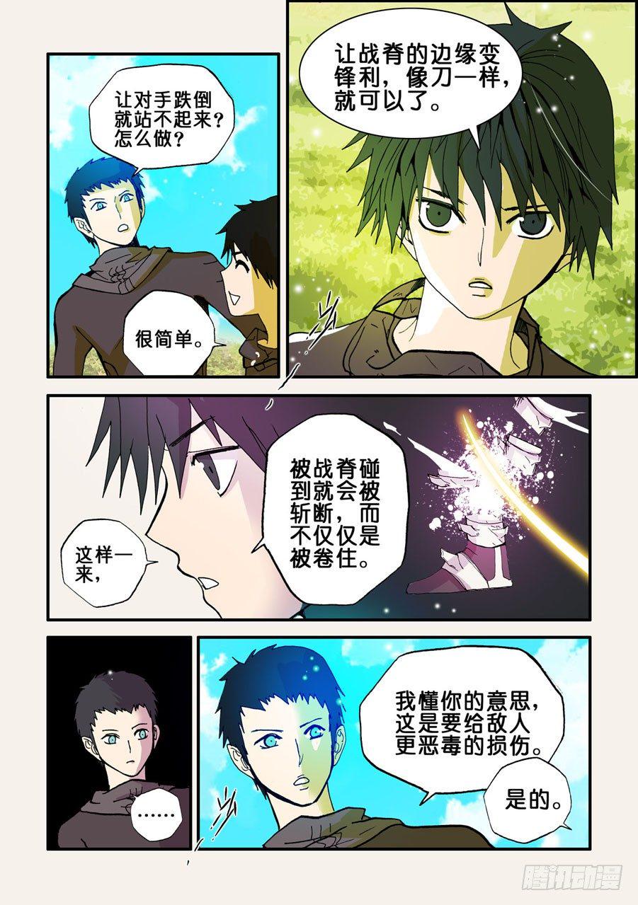 《不轮之轮》漫画最新章节044大哥的女人吗免费下拉式在线观看章节第【1】张图片