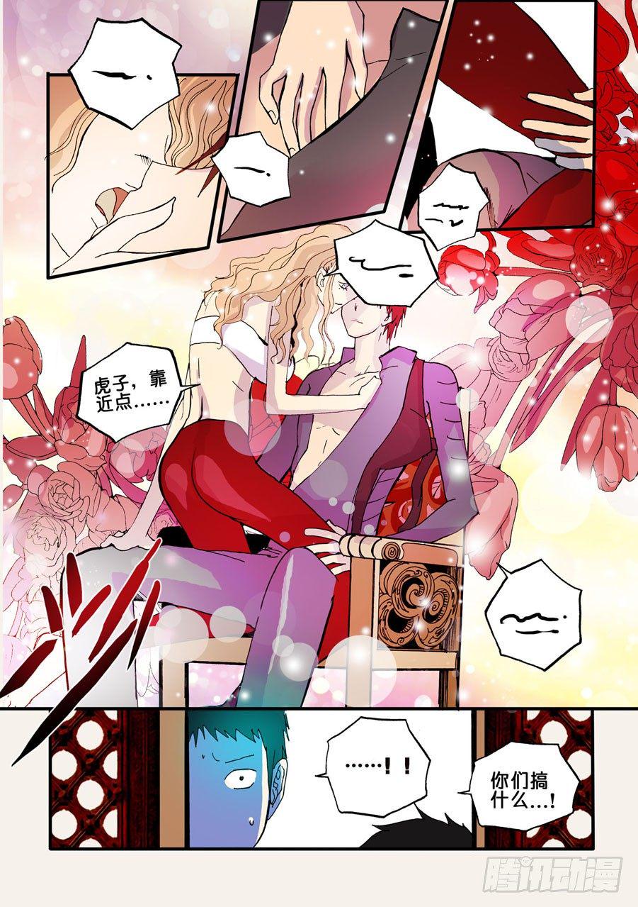 《不轮之轮》漫画最新章节044大哥的女人吗免费下拉式在线观看章节第【10】张图片