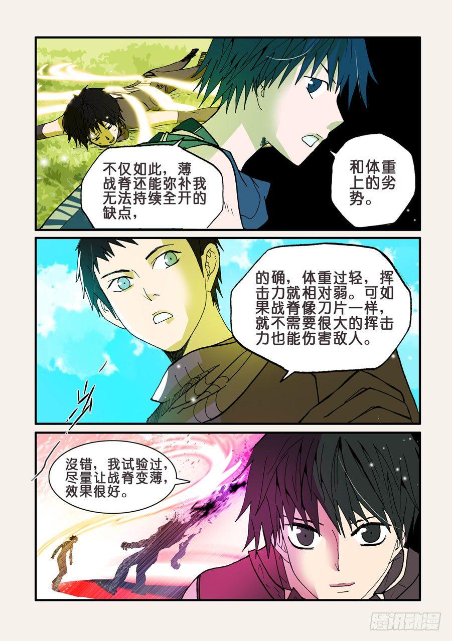 《不轮之轮》漫画最新章节044大哥的女人吗免费下拉式在线观看章节第【2】张图片