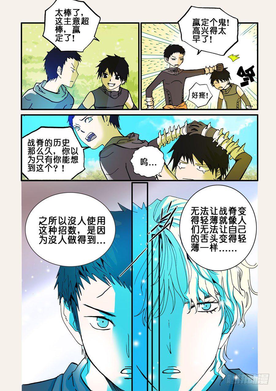 《不轮之轮》漫画最新章节044大哥的女人吗免费下拉式在线观看章节第【3】张图片