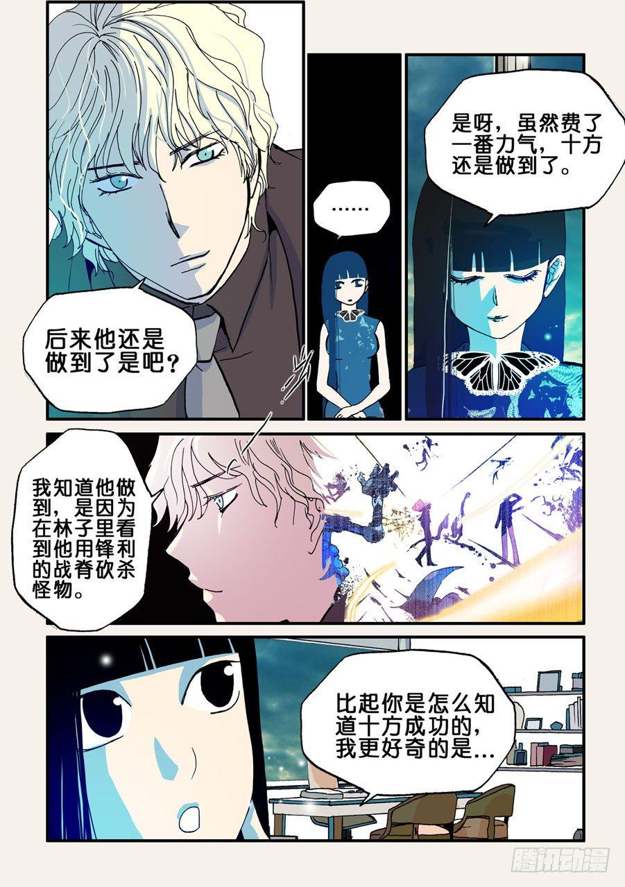 《不轮之轮》漫画最新章节044大哥的女人吗免费下拉式在线观看章节第【5】张图片