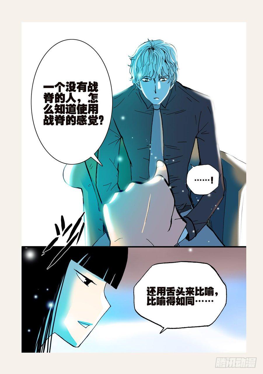 《不轮之轮》漫画最新章节044大哥的女人吗免费下拉式在线观看章节第【6】张图片