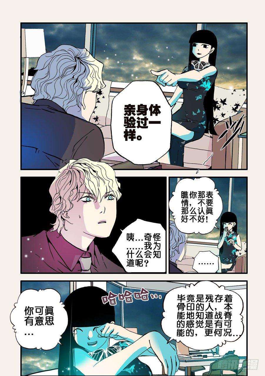 《不轮之轮》漫画最新章节044大哥的女人吗免费下拉式在线观看章节第【7】张图片