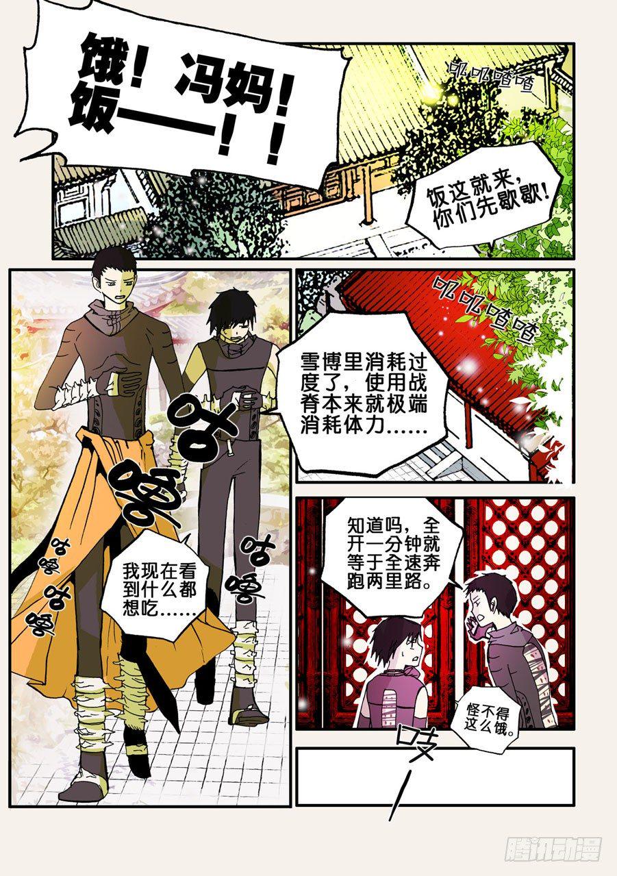 《不轮之轮》漫画最新章节044大哥的女人吗免费下拉式在线观看章节第【9】张图片