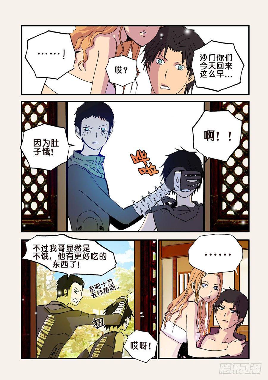 《不轮之轮》漫画最新章节045通吃免费下拉式在线观看章节第【1】张图片