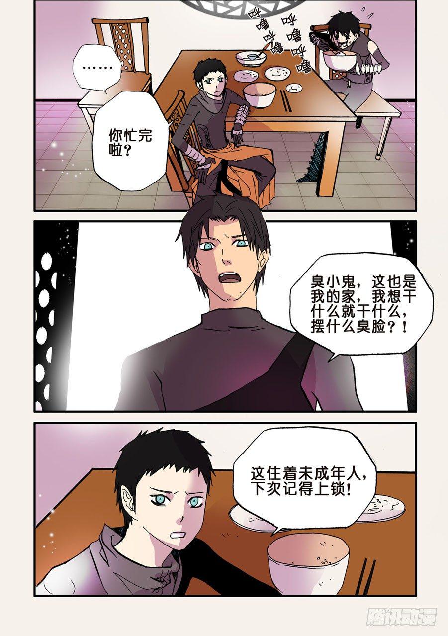 《不轮之轮》漫画最新章节045通吃免费下拉式在线观看章节第【6】张图片