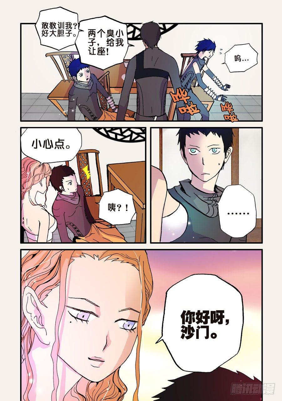 《不轮之轮》漫画最新章节045通吃免费下拉式在线观看章节第【7】张图片