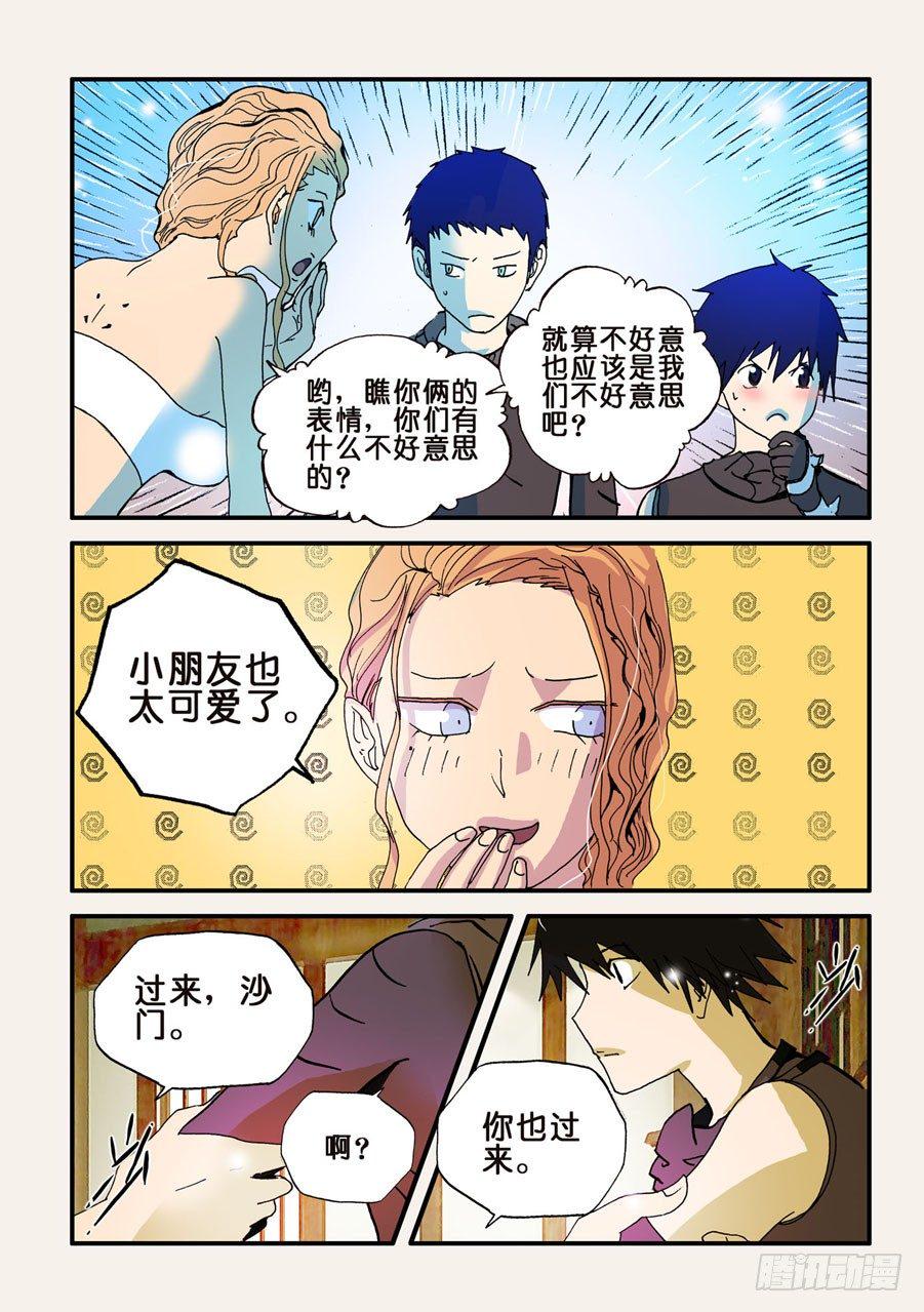 《不轮之轮》漫画最新章节045通吃免费下拉式在线观看章节第【9】张图片