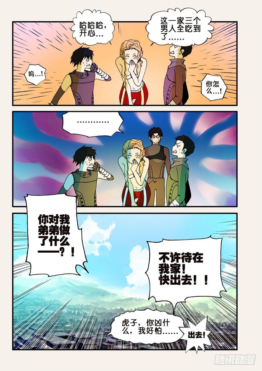 《不轮之轮》漫画最新章节046开赛免费下拉式在线观看章节第【1】张图片