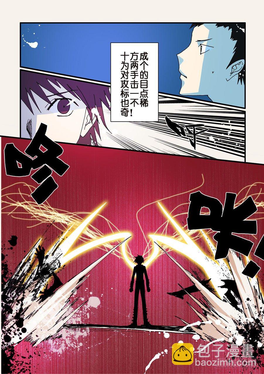 《不轮之轮》漫画最新章节046开赛免费下拉式在线观看章节第【10】张图片