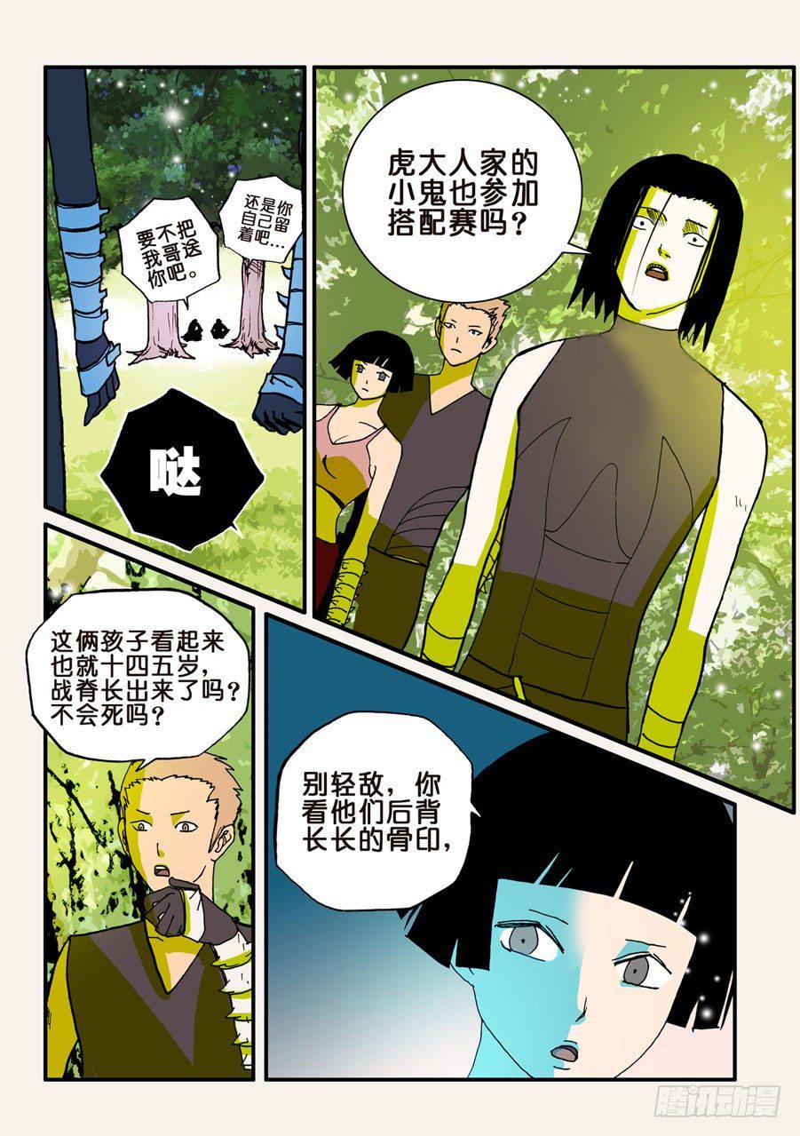 《不轮之轮》漫画最新章节046开赛免费下拉式在线观看章节第【6】张图片