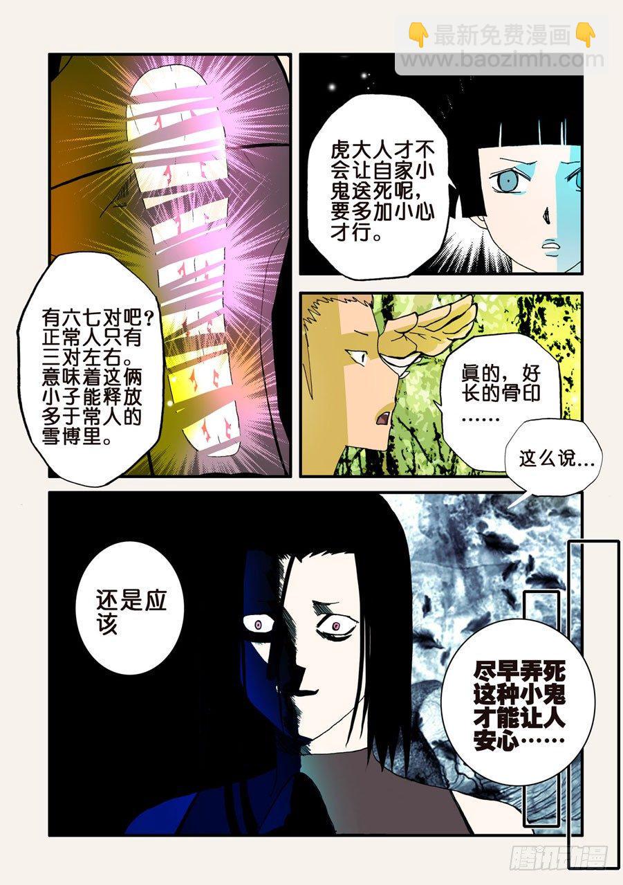 《不轮之轮》漫画最新章节046开赛免费下拉式在线观看章节第【7】张图片