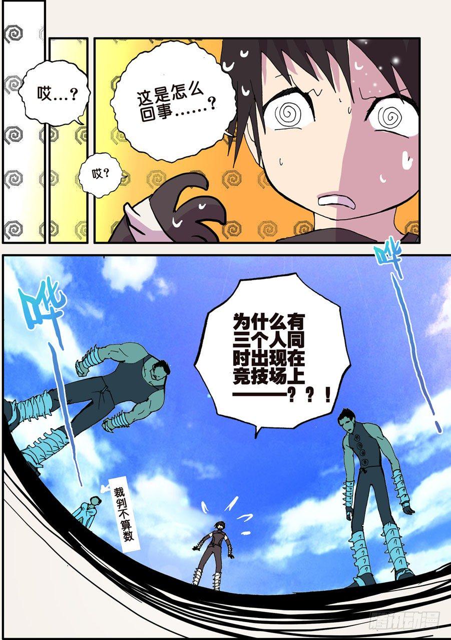 《不轮之轮》漫画最新章节046开赛免费下拉式在线观看章节第【8】张图片