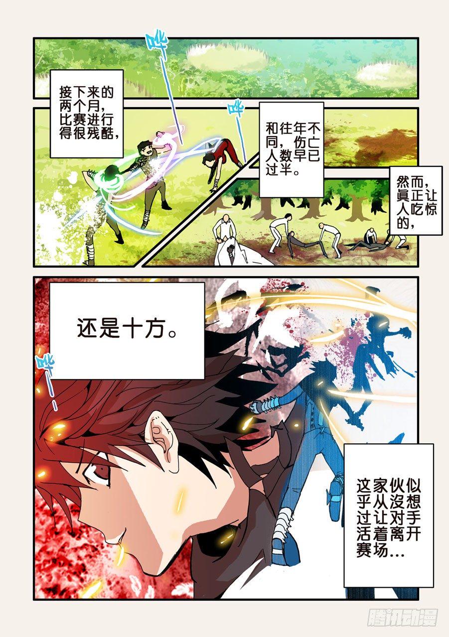 《不轮之轮》漫画最新章节047纠结免费下拉式在线观看章节第【2】张图片